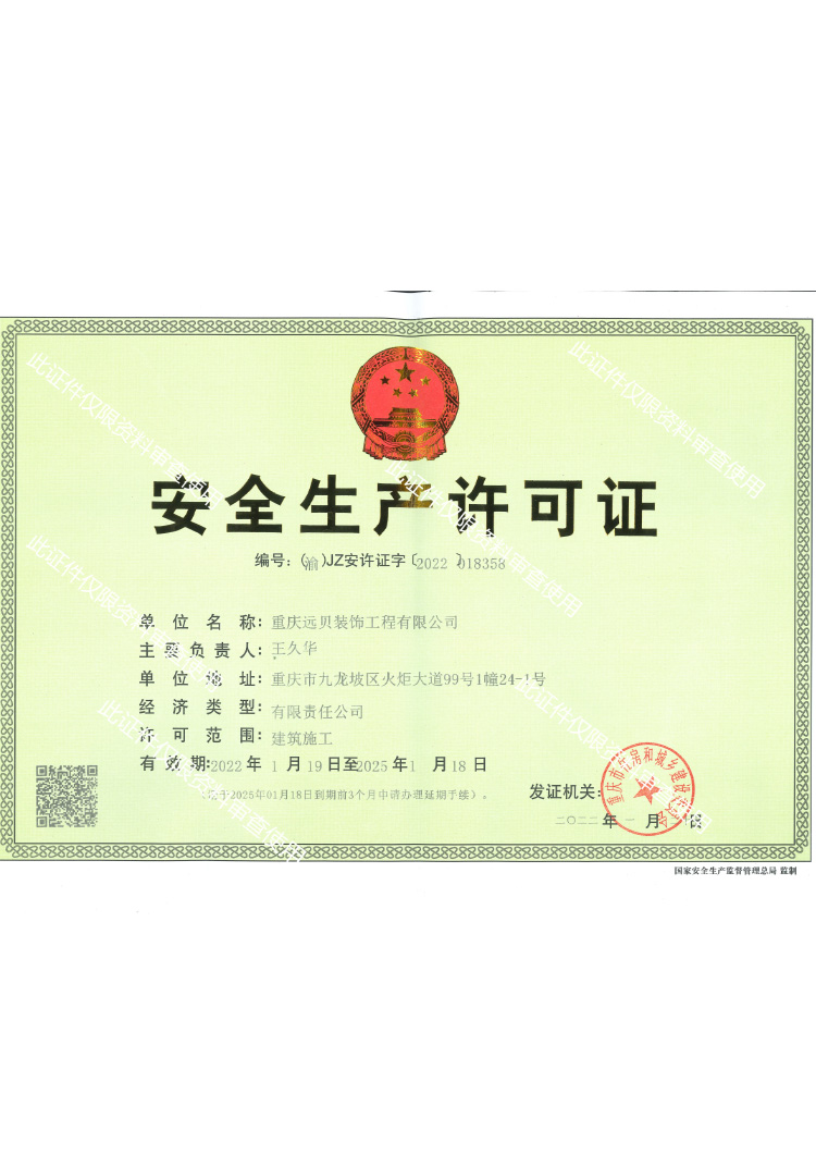 重庆公装公司