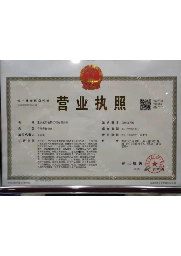 重庆公装公司