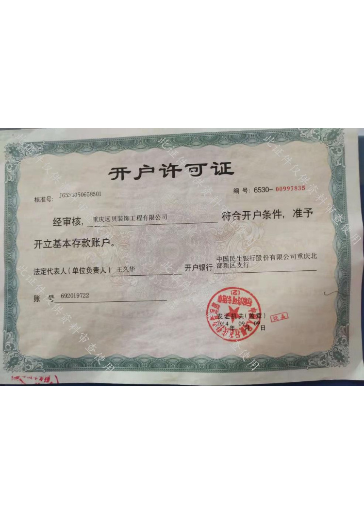 重庆公装公司