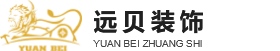 远贝装饰